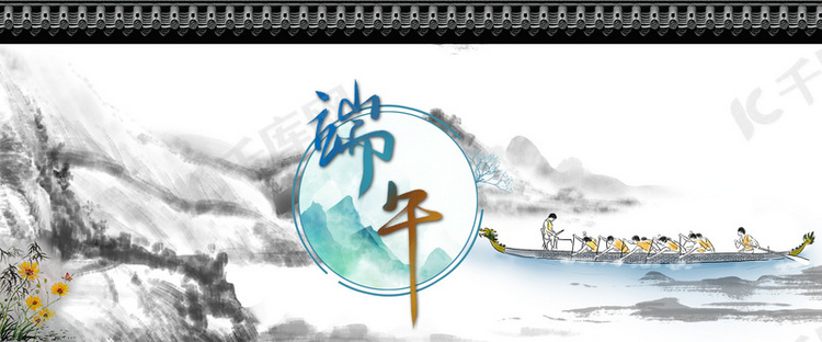端午节背景banner
