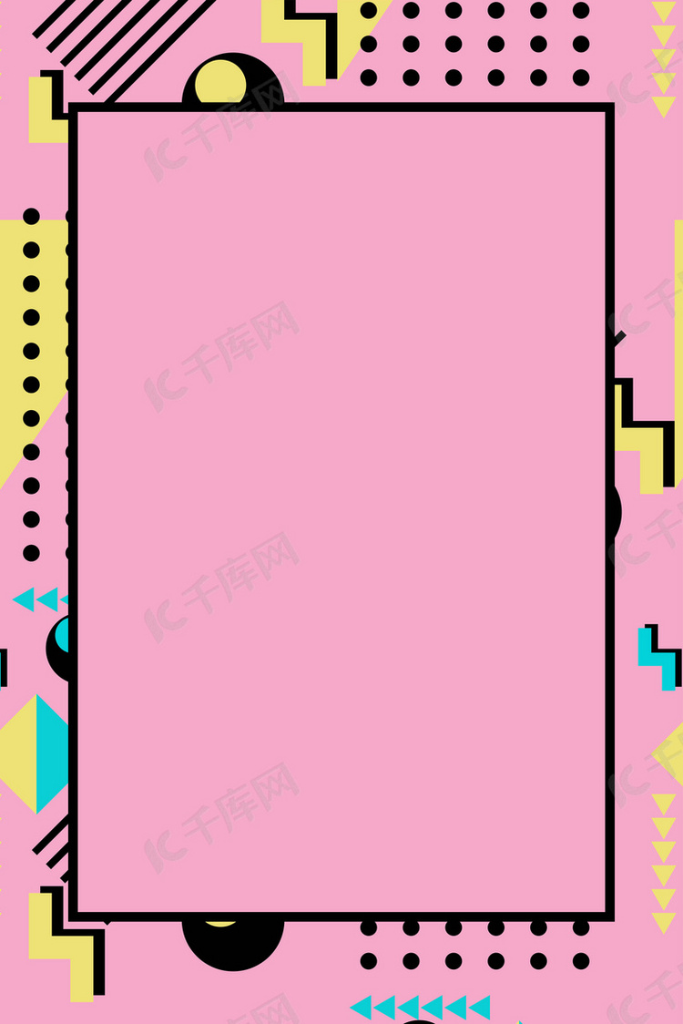 粉色清新孟菲斯几何波点图形背景