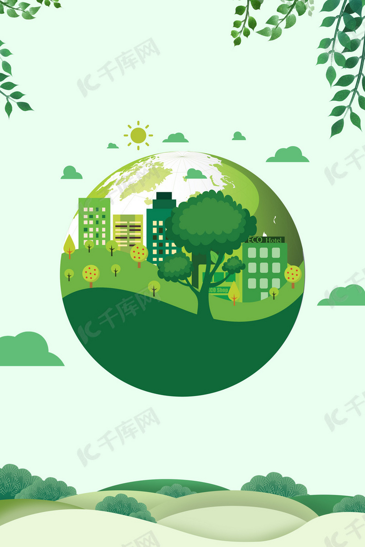 绿色高清能源环保海报