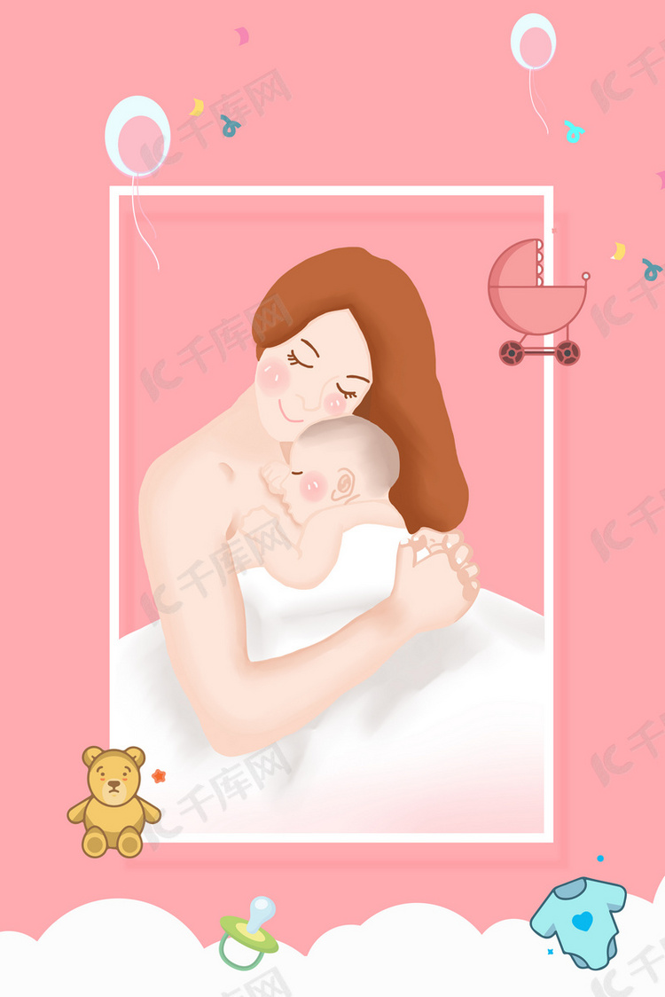 月子中心妇幼保健院海报背景素材