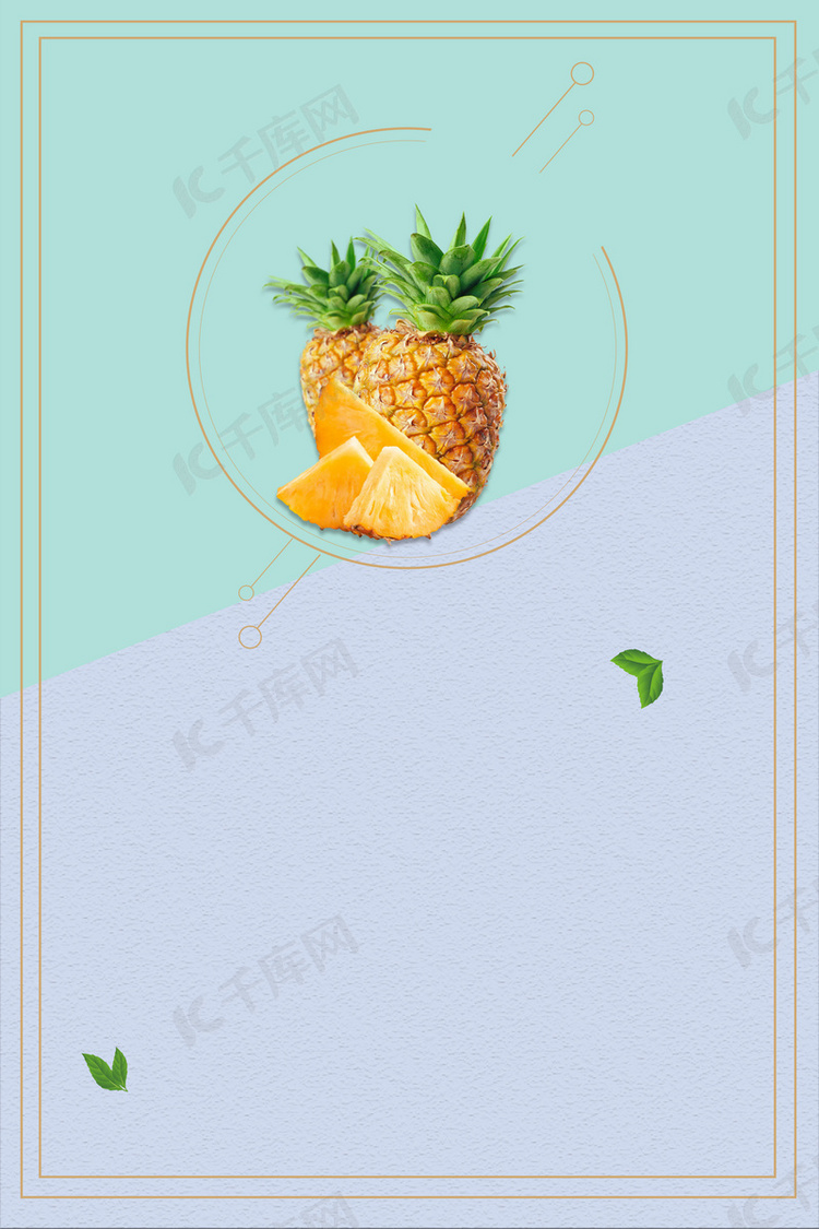 创意绿色有机水果菠萝背景模板