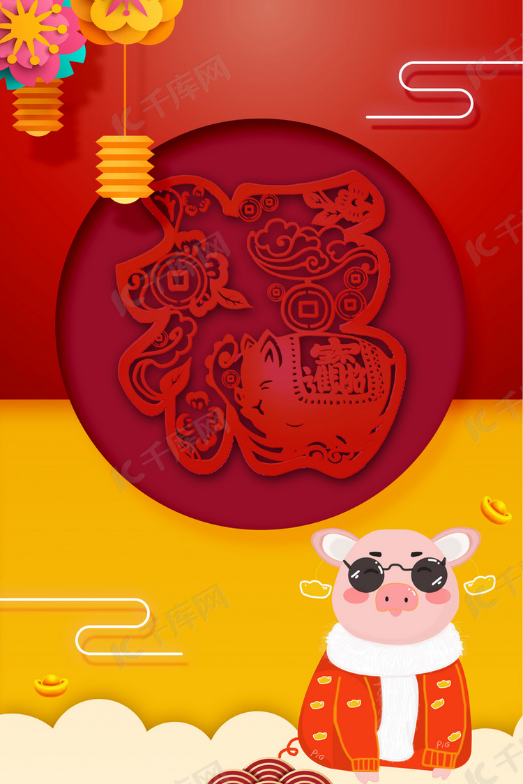 2019猪年新年福字卡通猪海报
