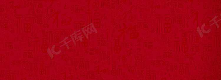 红色中国风福字背景BANNER