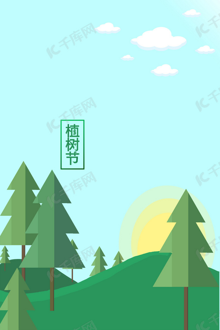 简约绿色植树节绿树背景