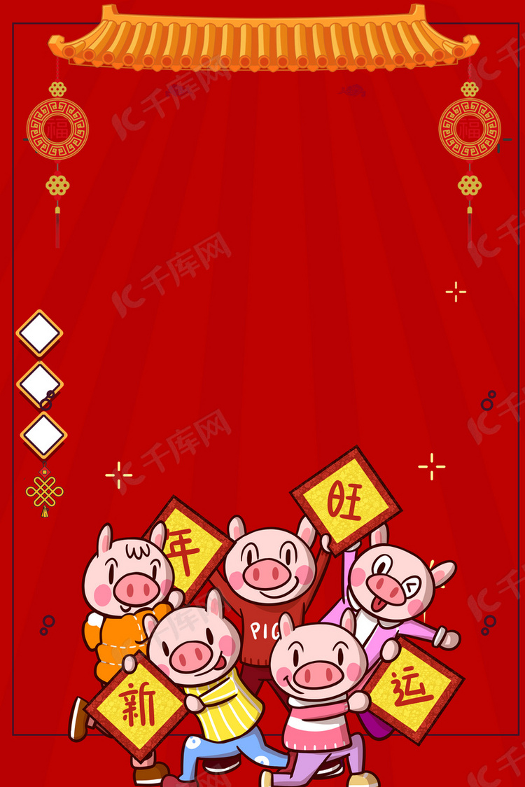 2019猪年红色海报背景