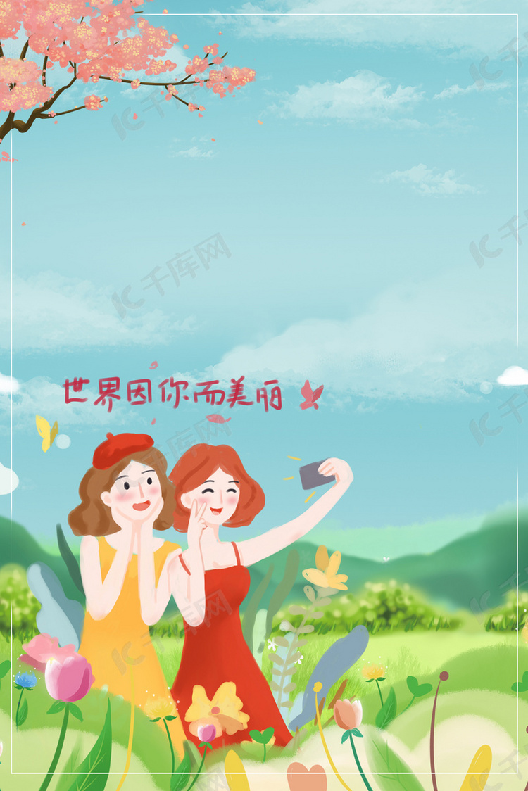 38妇女节女神节海报背景