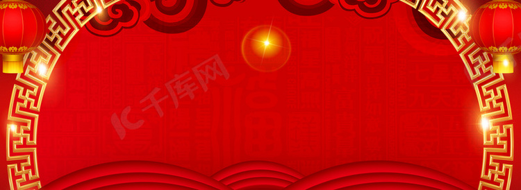 红色中国风春节年会签到墙背景模