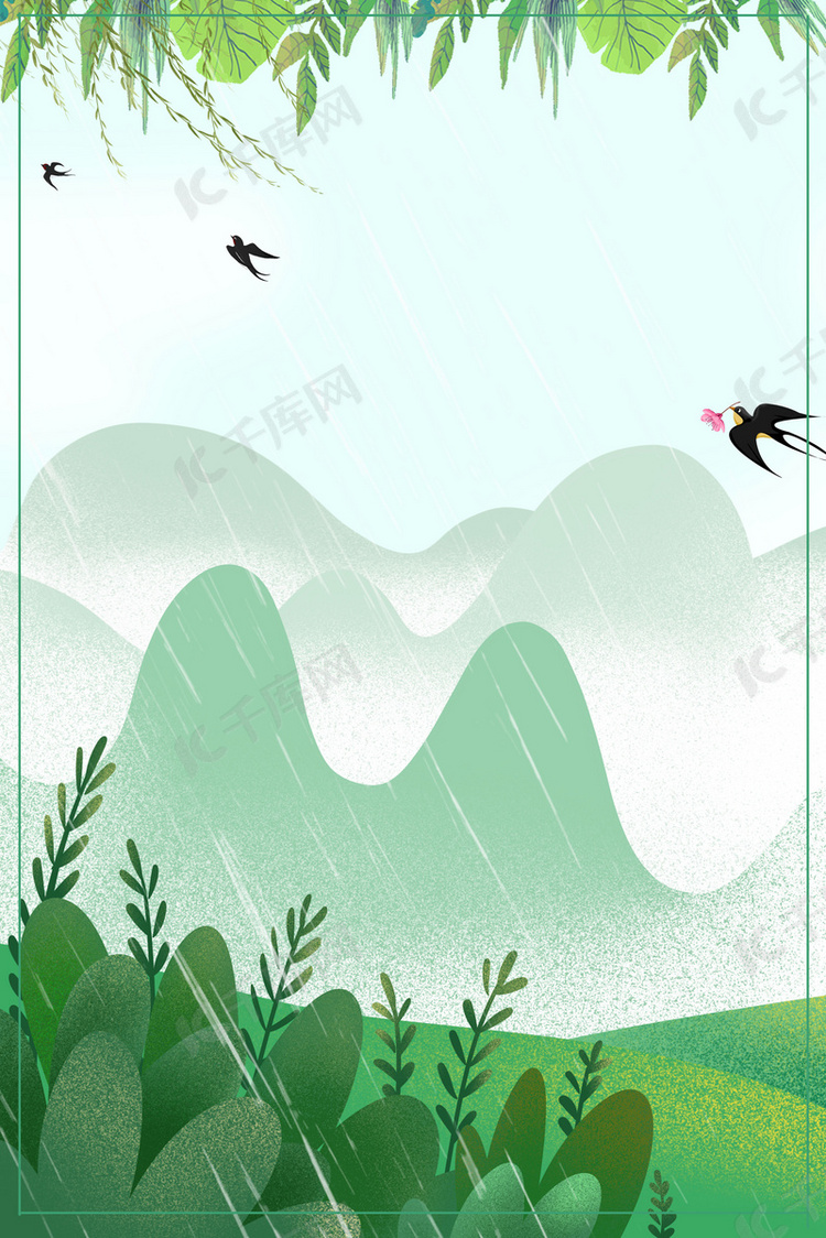 小清新二十四节气谷雨海报背景