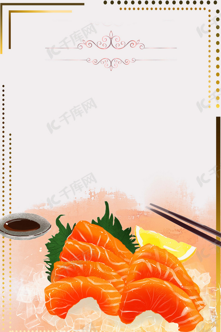 寿司简约日韩饮食文化海报背景素