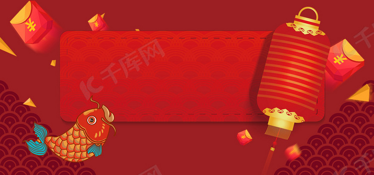 锦鲤主题红色中国风卡通banner