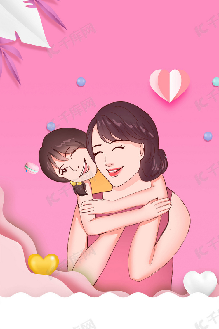 粉色清新感恩母亲节海报