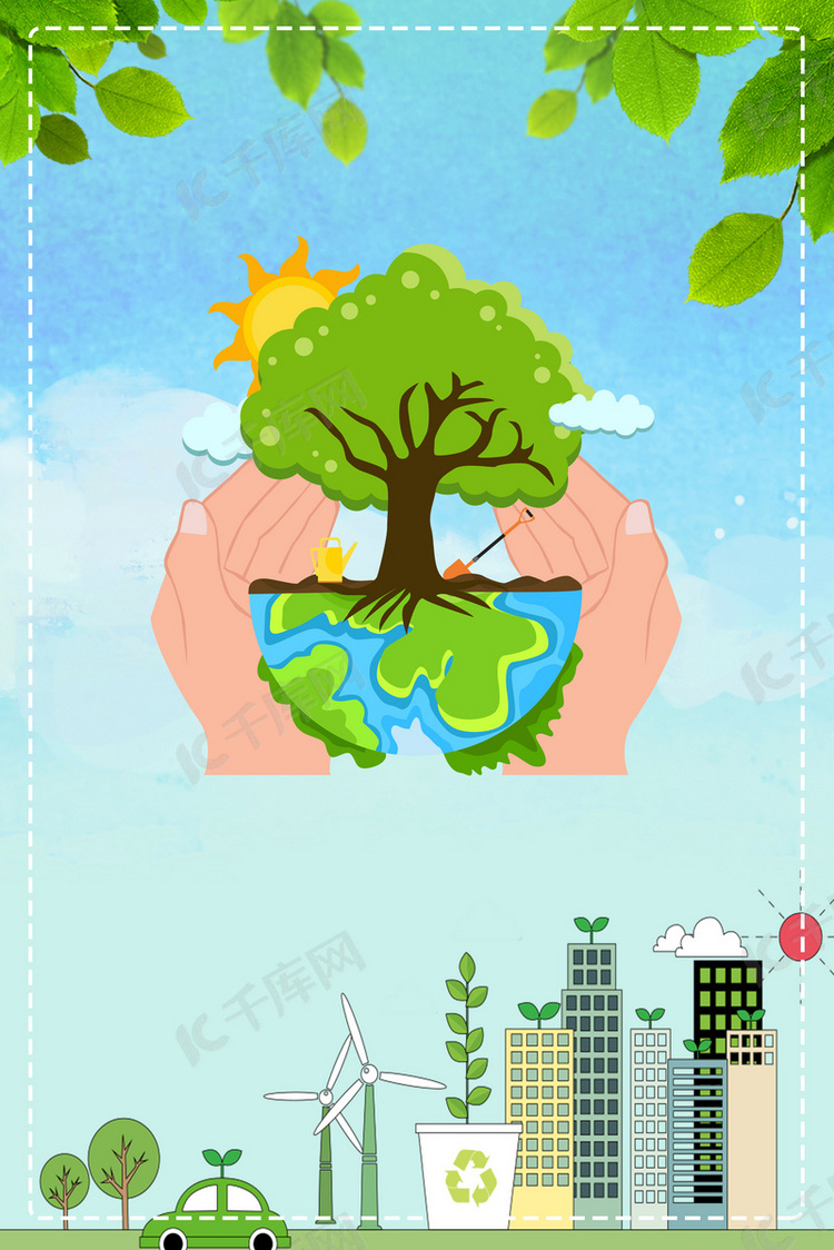 绿色世界地球日公益设计PSD分层