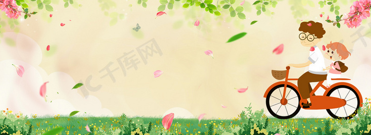 616父亲节黄色背景banner