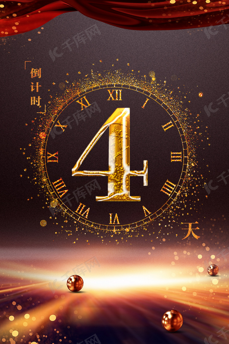 倒计时4天商务科技海报背景图片免费下载-千库网