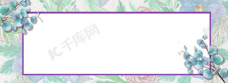 清新文艺手绘花朵banner