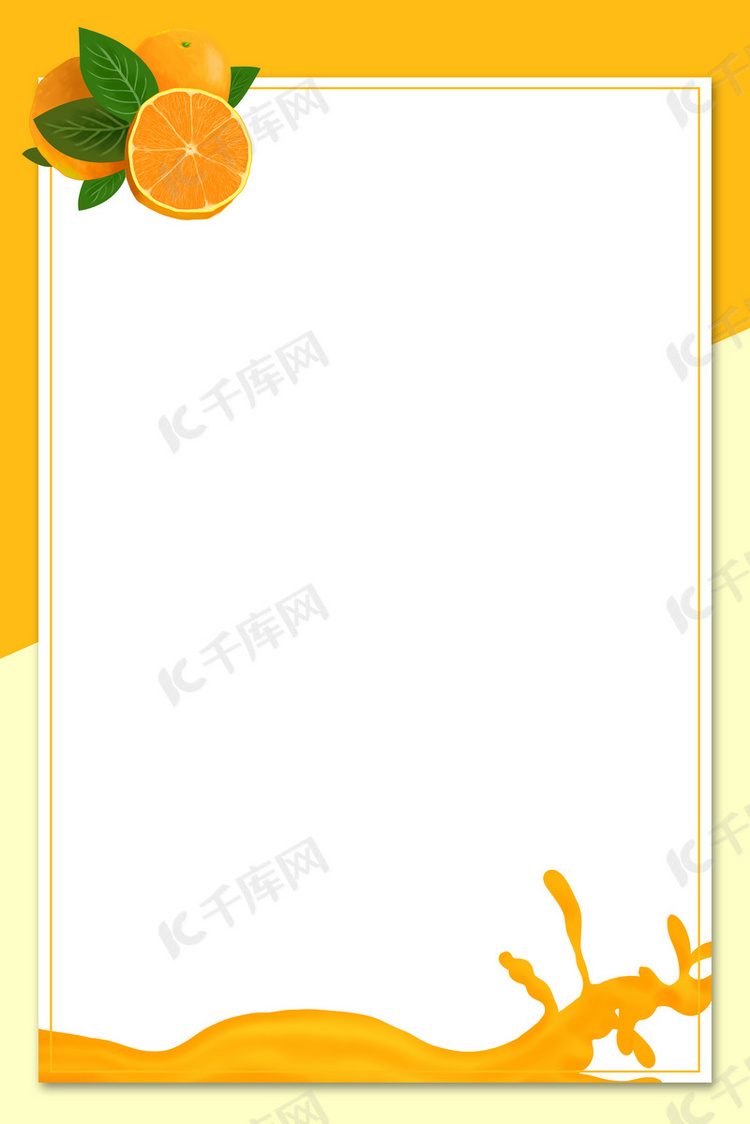 秋季水果橘子水果店海报h5背景