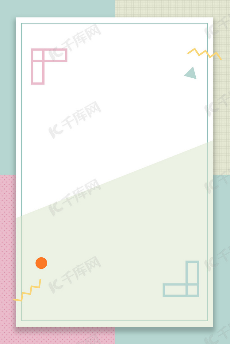 绿色小清新简约几何边框波普风海
