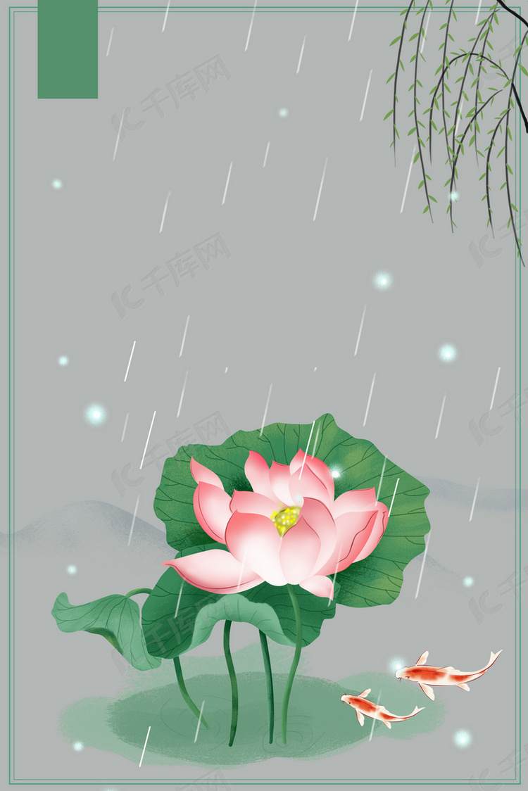 清明节雨水H5背景素材