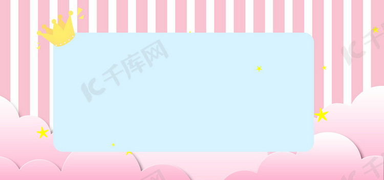粉色条纹简约banner海报背景