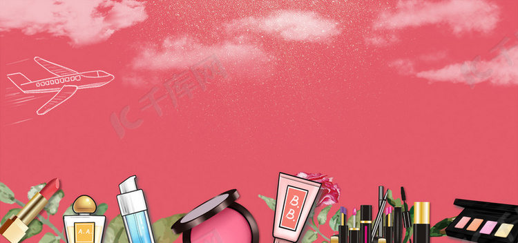 粉色清新创意海外代购化妆品海报