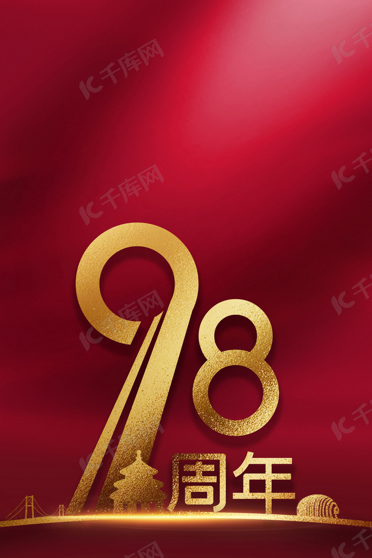 七一建党98周年纪念背景素材