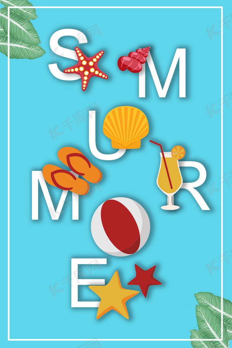 字母夏季海底生物海报