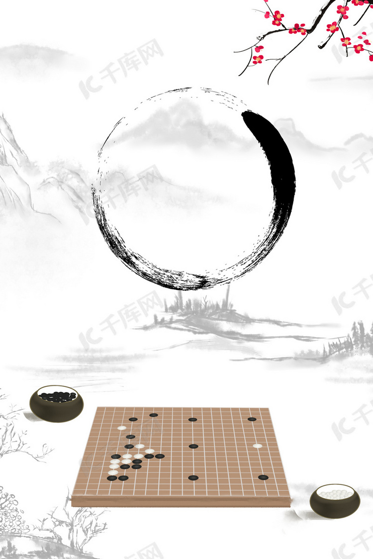 中国风水墨围棋培训博弈教学海报