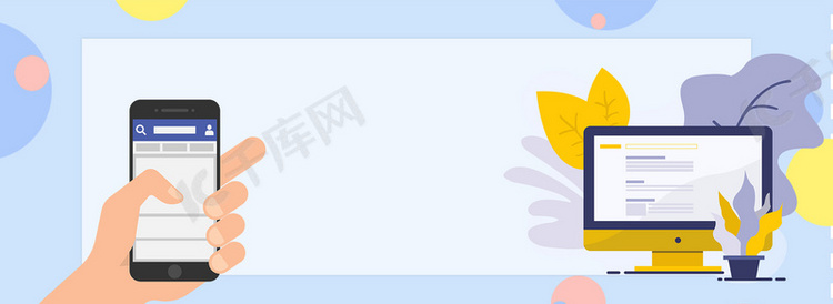 简约清新商务办公banner