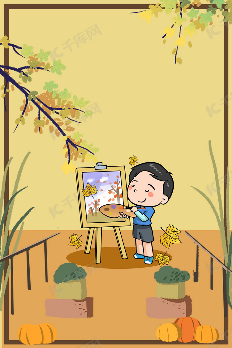 秋分郊外男孩画画写生手绘卡通背景海报