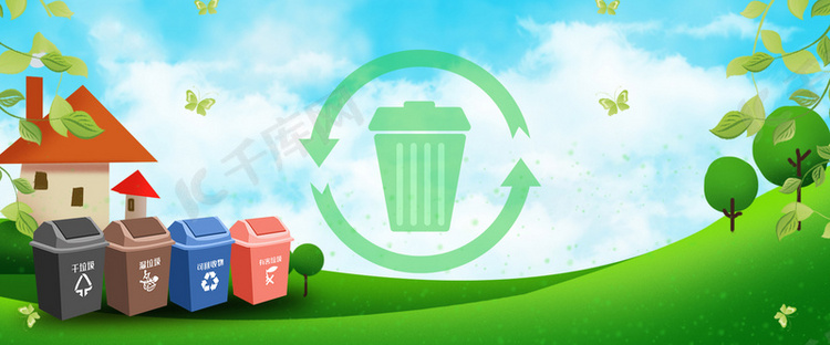 垃圾分类简约绿色清新环境保护背
