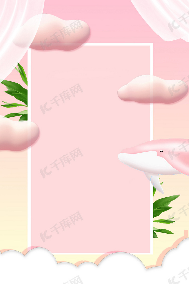 粉黄色漂浮海豚云朵广告背景