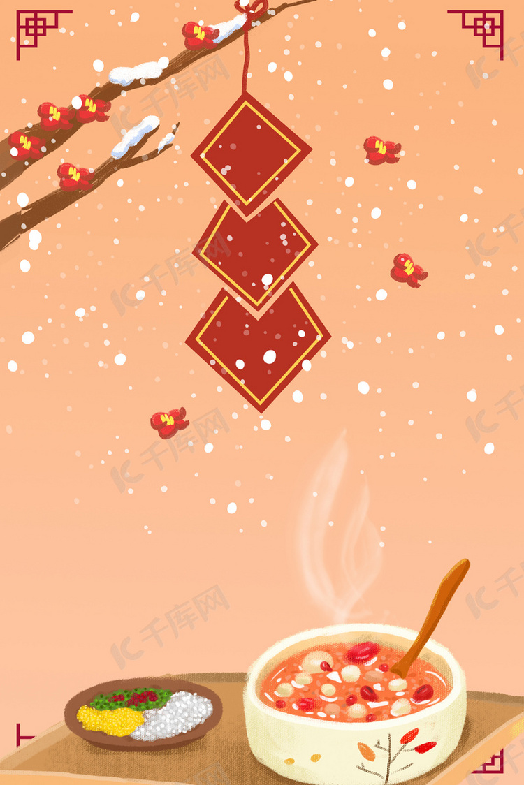 中国风传统腊八节设计海报
