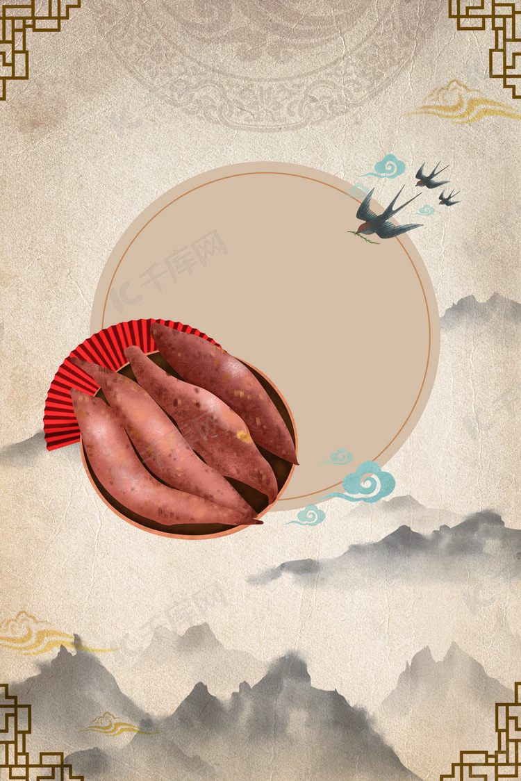 中国风烤红薯美食广告