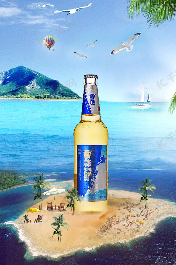 啤酒瓶海滩创意合成