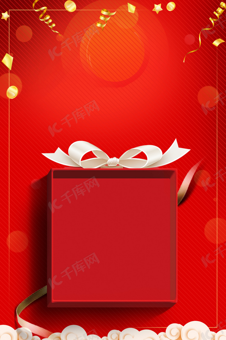 双11红色背景下载礼物盒免费下载