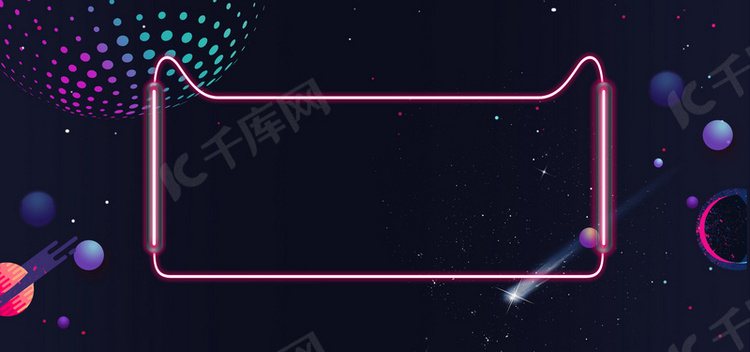 双十二简约星球宇宙风banner