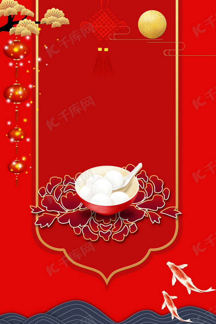 红色喜庆中国结牡丹祝寿海报背景