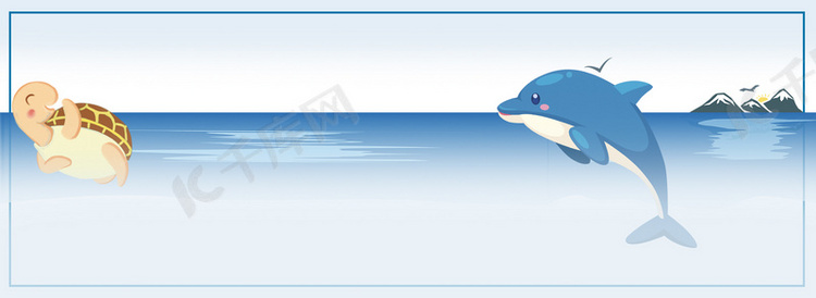 淘宝蓝色海洋海豚乌龟海报背景b