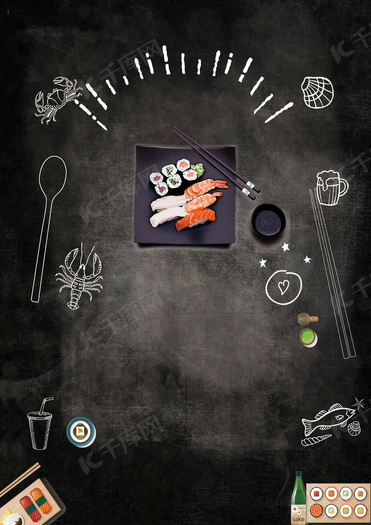 简约手绘日本料理寿司广告海报背