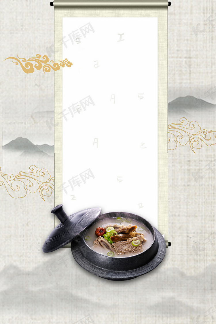 羊肉汤中国风餐饮美食海报