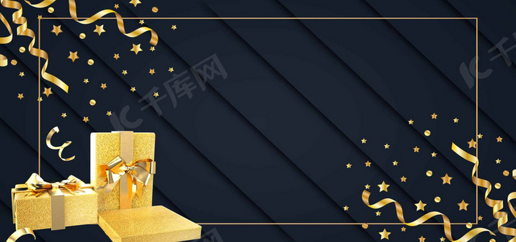 2018黑色简约电商淘宝banner