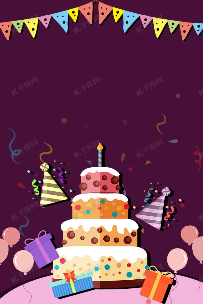 紫色卡通插画蛋糕气球生日海报背