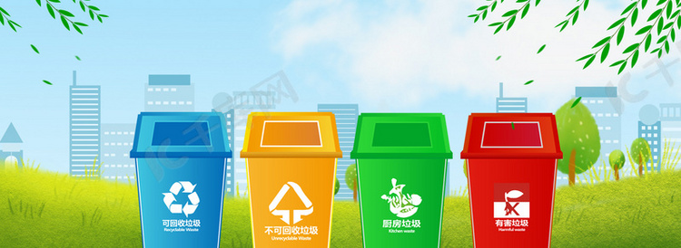 环保垃圾分类文明城市海报背景