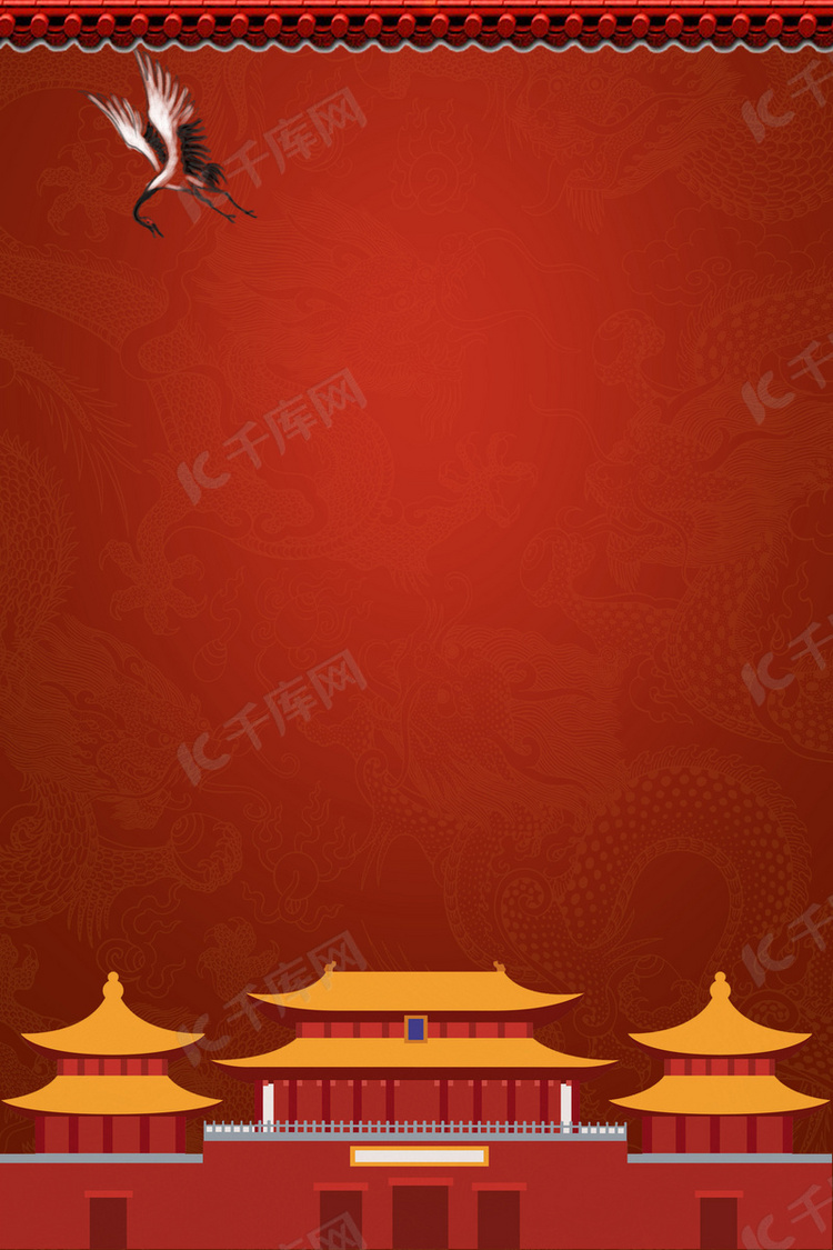 北京之旅北京故宫旅游背景素材