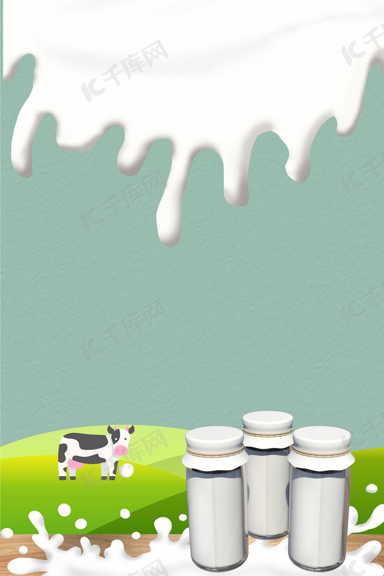 创意牛奶酸奶美食海报背景模板