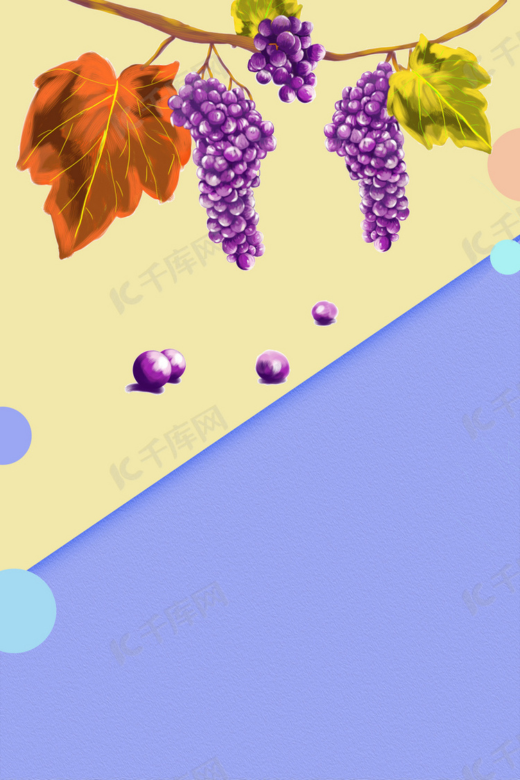 新鲜葡萄水果促销海报