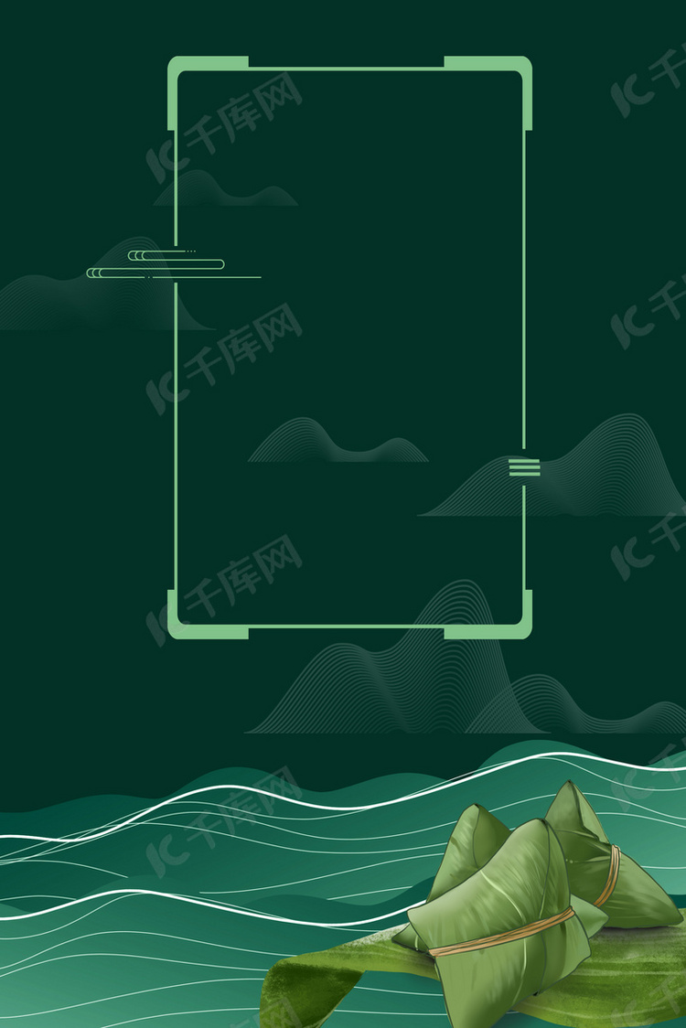 绿色中式端午节创意粽子背景