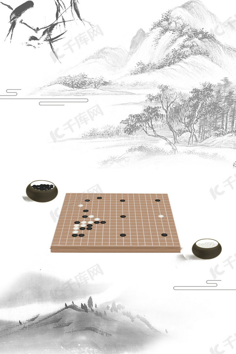 中国风水墨山水课外兴趣班围棋班