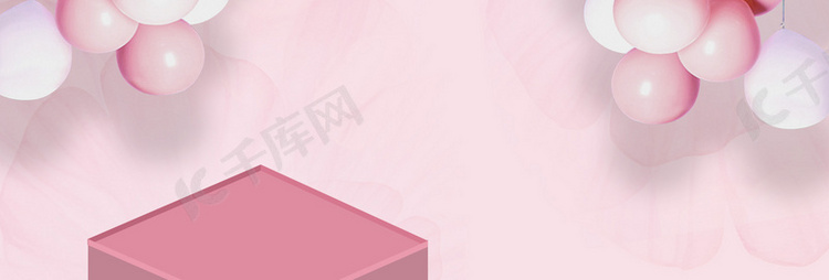 清新简约粉色气球展台海报