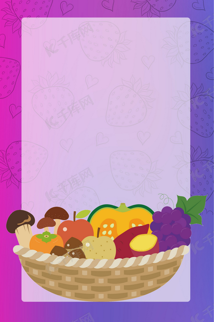 紫色矢量插画水果饮品海报背景